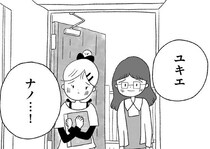 授業ノートを届けに来てくれた親友たち。その夜、不登校中の娘が取った行動とは
