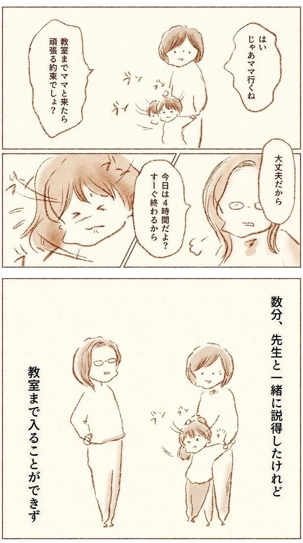 今日は4時間だよ？