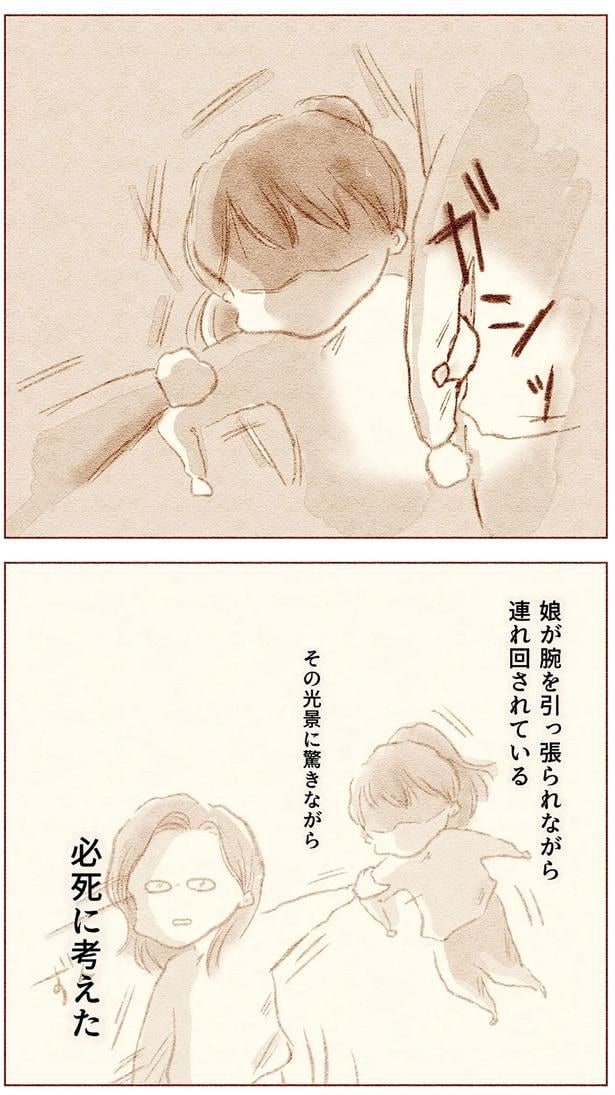 娘が腕を引っ張られながら連れ回されている