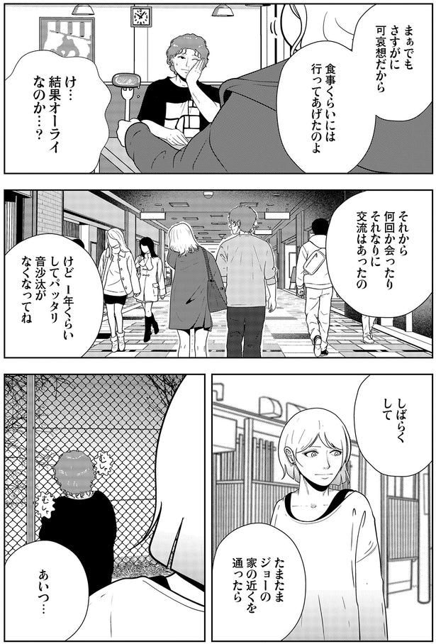 食事くらいには行ってあげたのよ