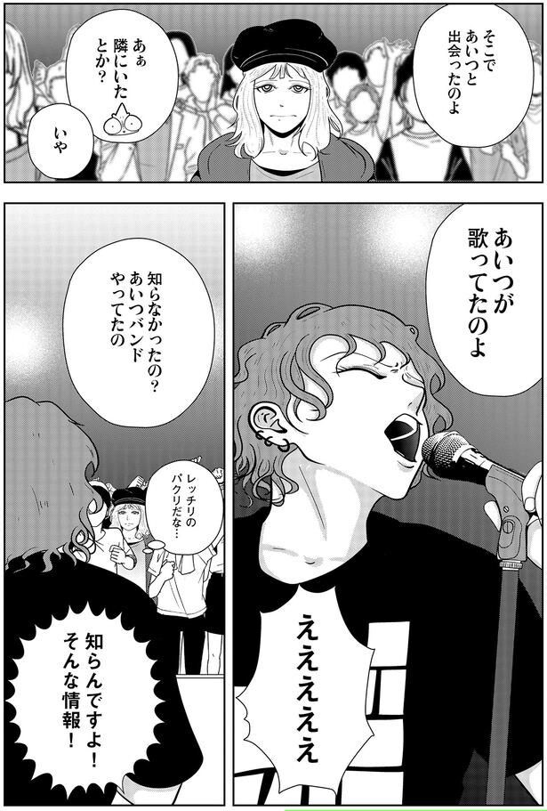 あいつが歌ってたのよ