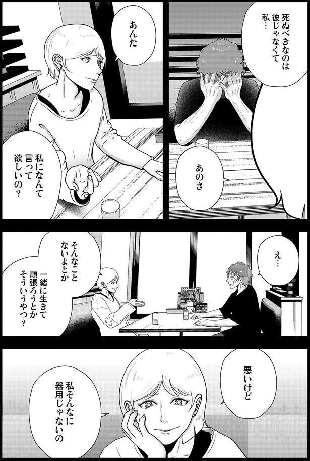 私になんて言って欲しいの？