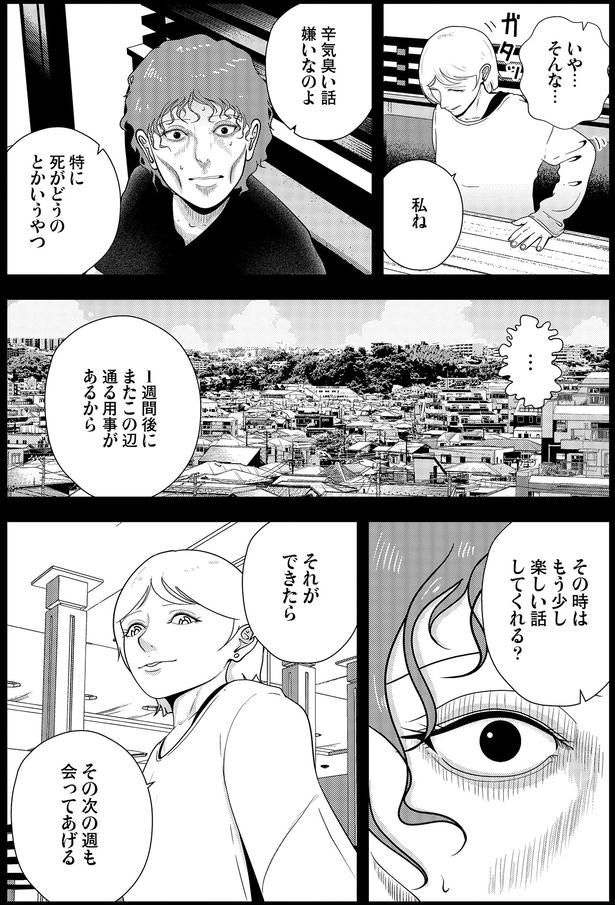 辛気臭い話嫌いなのよ