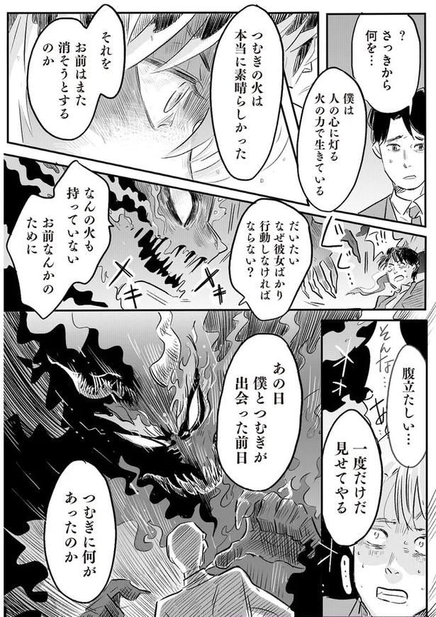 一度だけだ　見せてやる