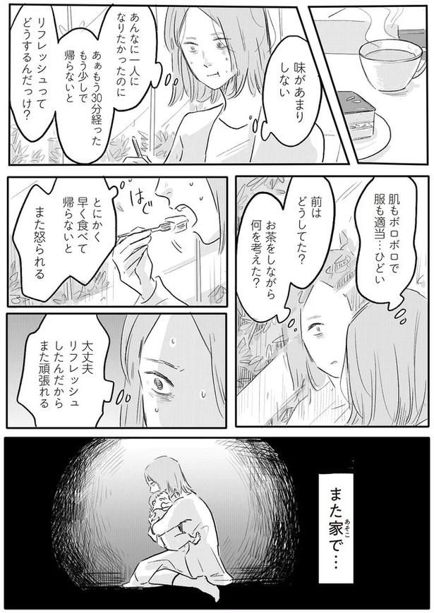 リフレッシュってどうするんだっけ？