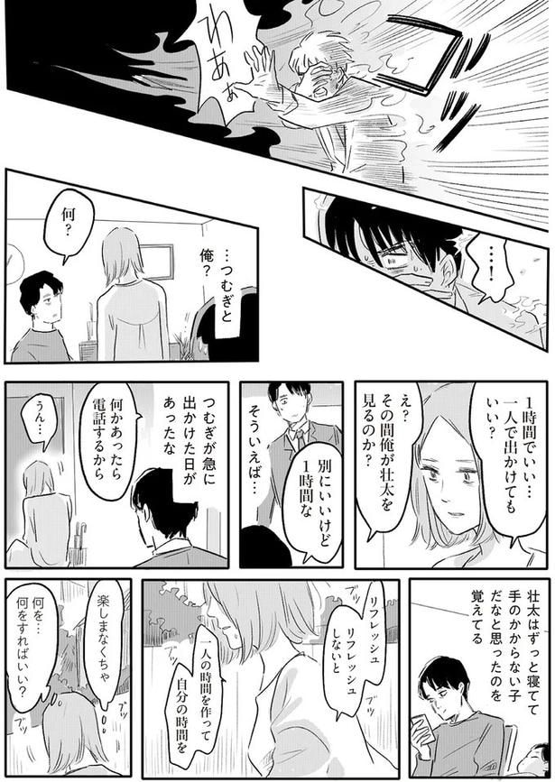 リフレッシュ　リフレッシュしないと