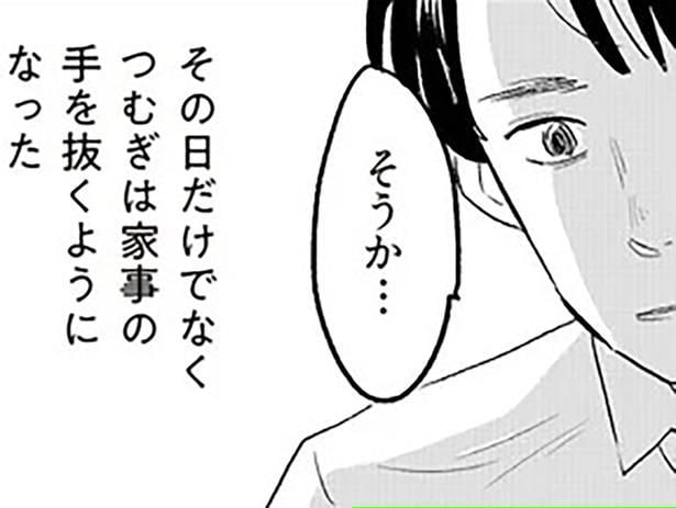 家事分担は"甘え"だと思っていた。妻が手抜きしていると思った夫は…／君の心に火がついて（8）