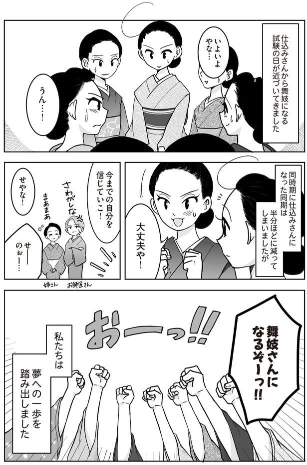 試験の日が近づいてきました