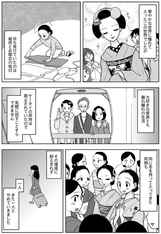 大好きな家族とも離れ離れの生活