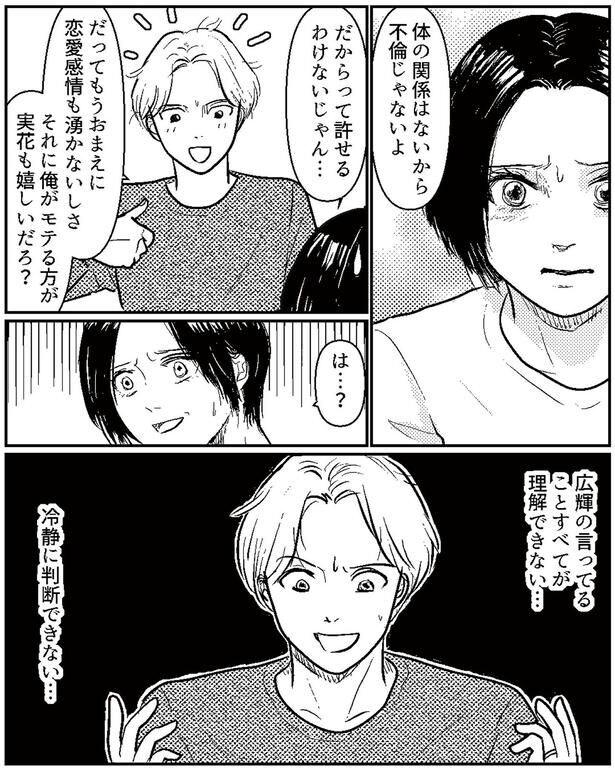 言ってることすべてが理解できない...