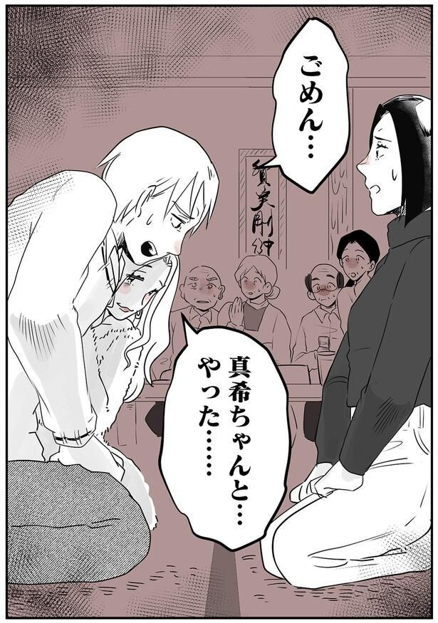 ごめん…