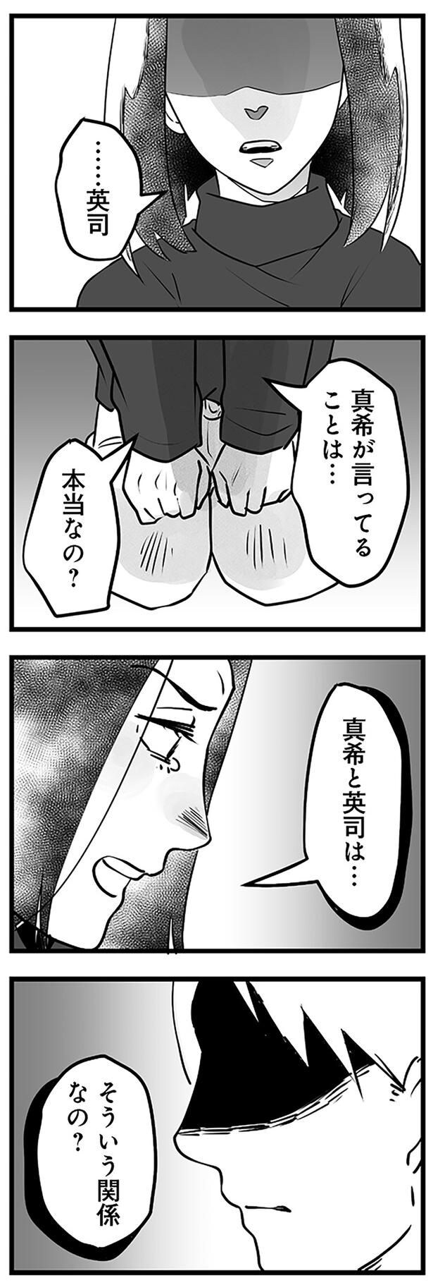本当なの？