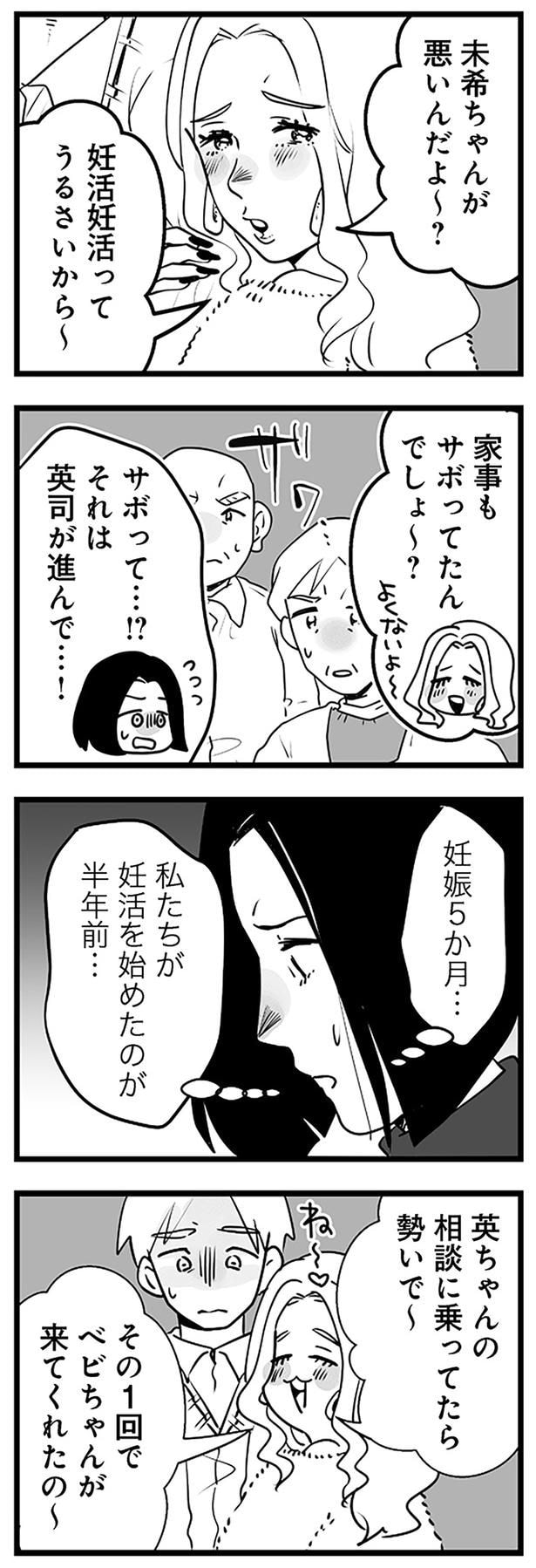 ベビちゃんが来てくれたの～