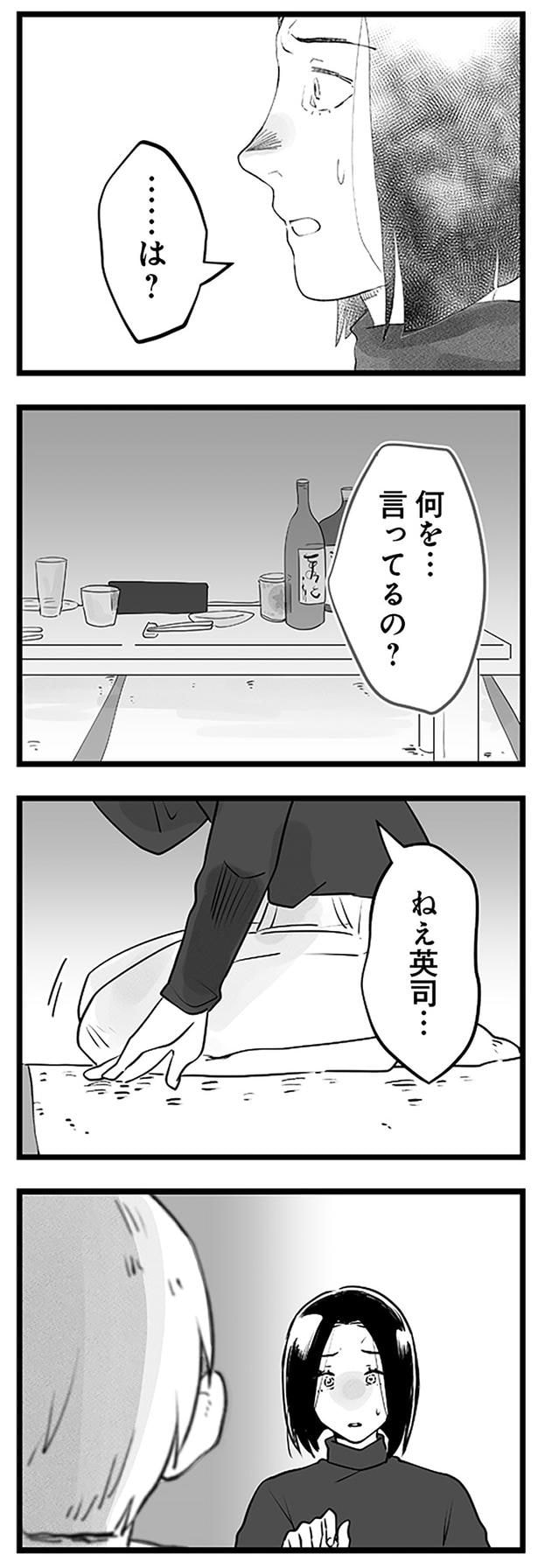 何を…言ってるの？