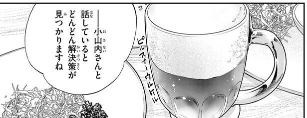 どんどん解決策が見つかりますね