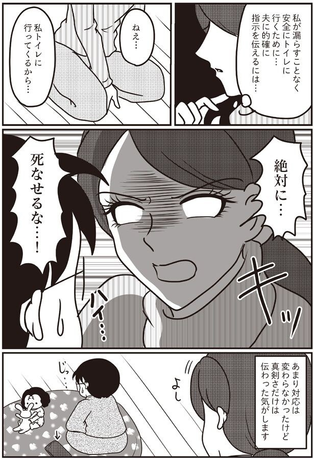 伝わった気がします
