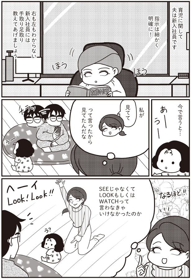 指示は細かく明確に！