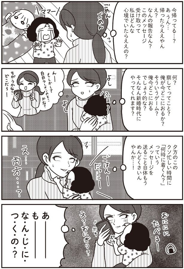 帰ったらええやん