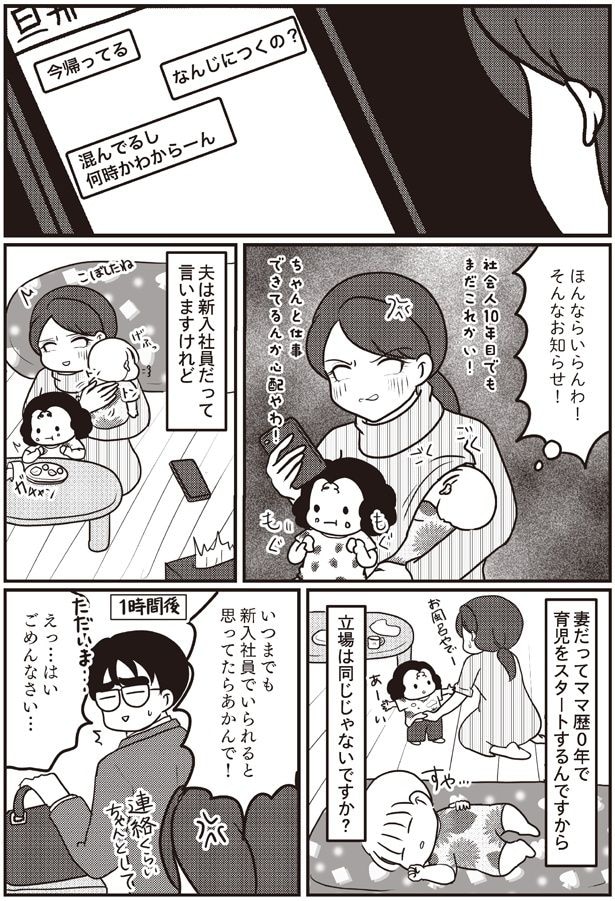 立場は同じじゃないですか？