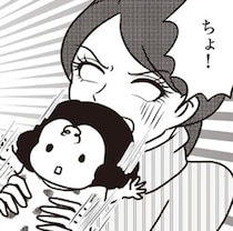 「子どもを見ていて」とお願いしたのに。夫は新入社員と思って育てなきゃいけない!?
