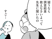 児童が転落して数日後。いじめの有無を調査しても、誰も目撃していない？／娘はいじめなんてやってない（11）