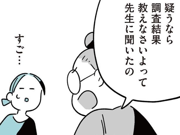 児童が転落して数日後。いじめの有無を調査しても、誰も目撃していない？／娘はいじめなんてやってない（11）