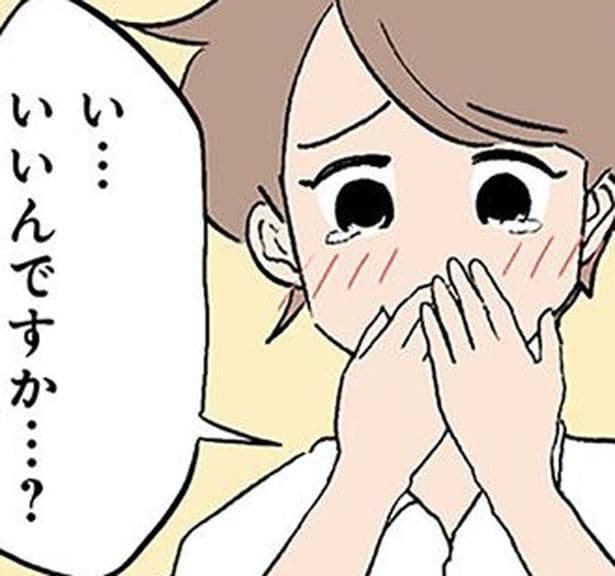 いいんですか…？