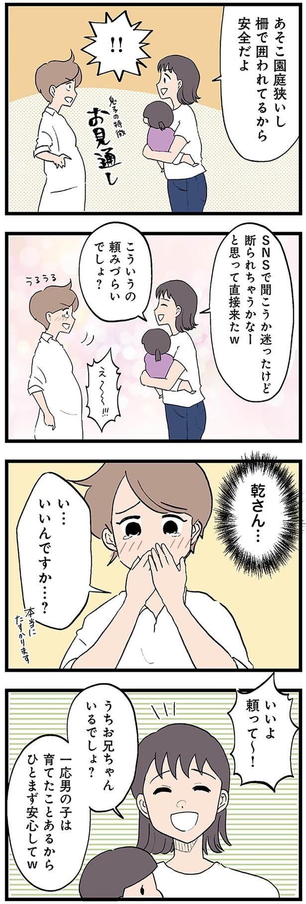 直接来た
