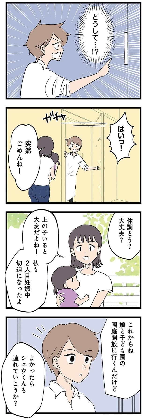 体調どう？