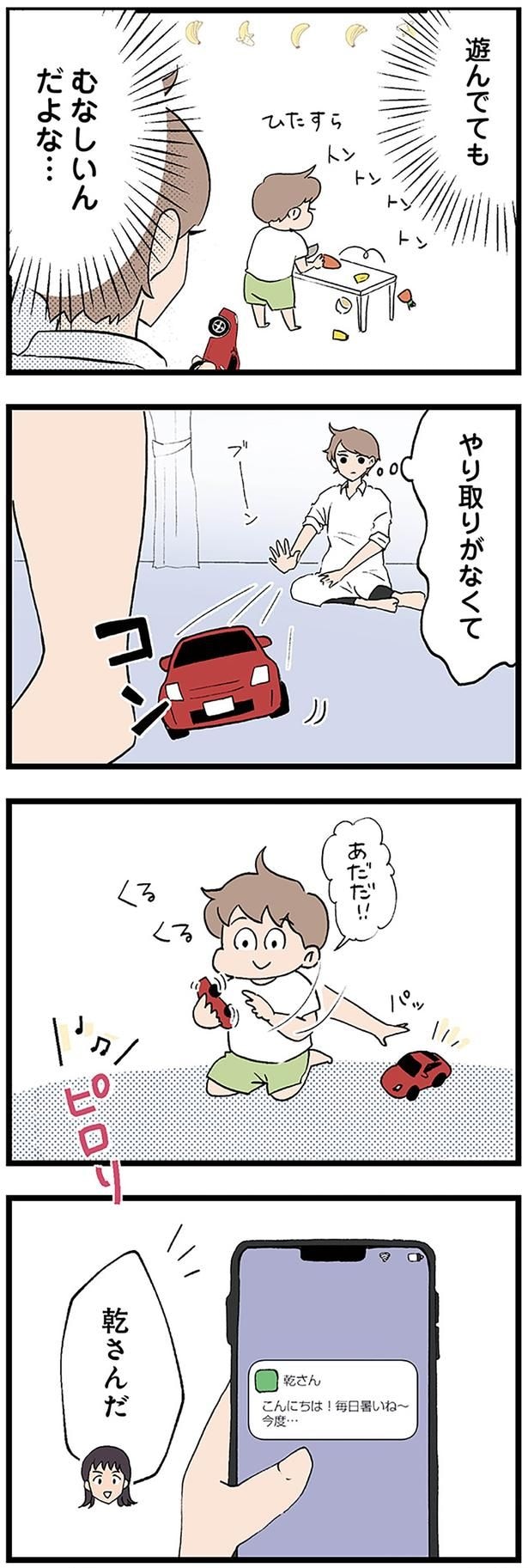 むなしいんだよな…