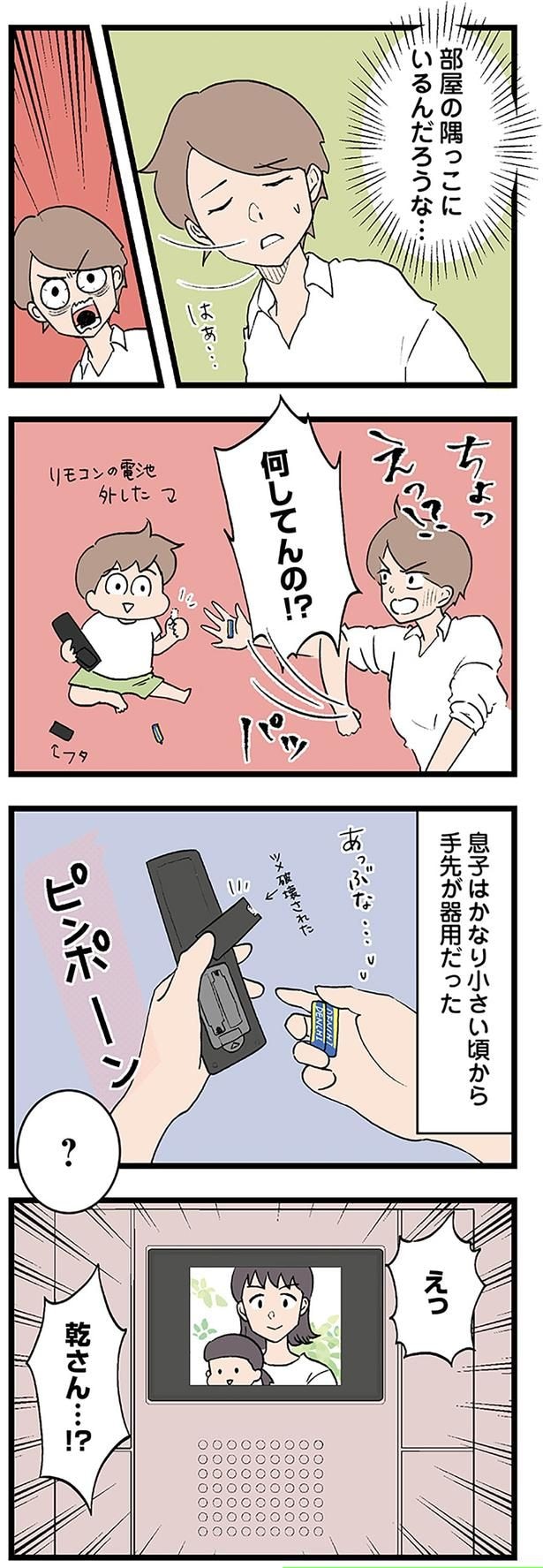 何してんの！？