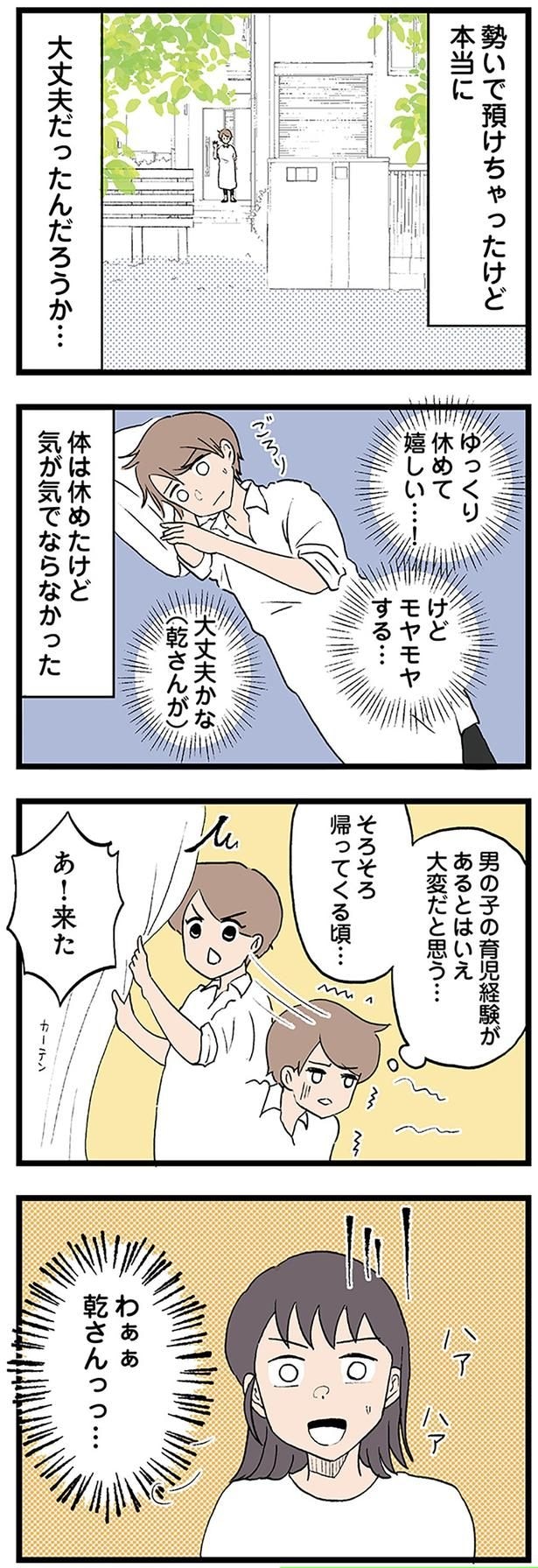大丈夫だったんだろうか…
