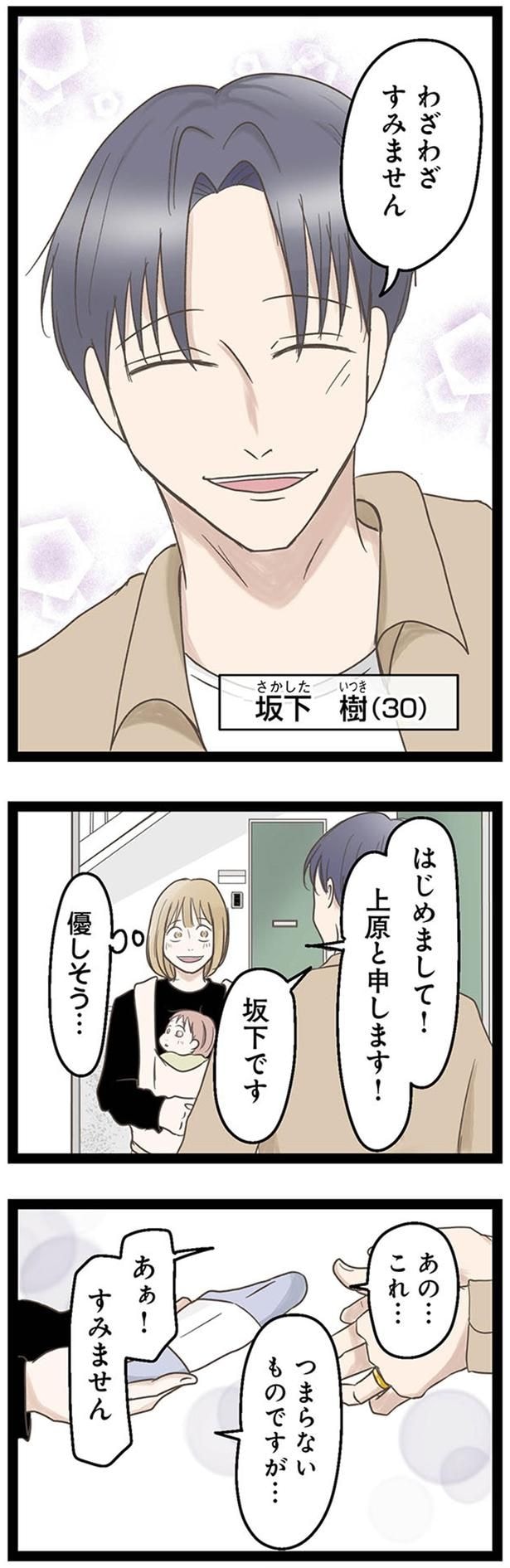わざわざすみません