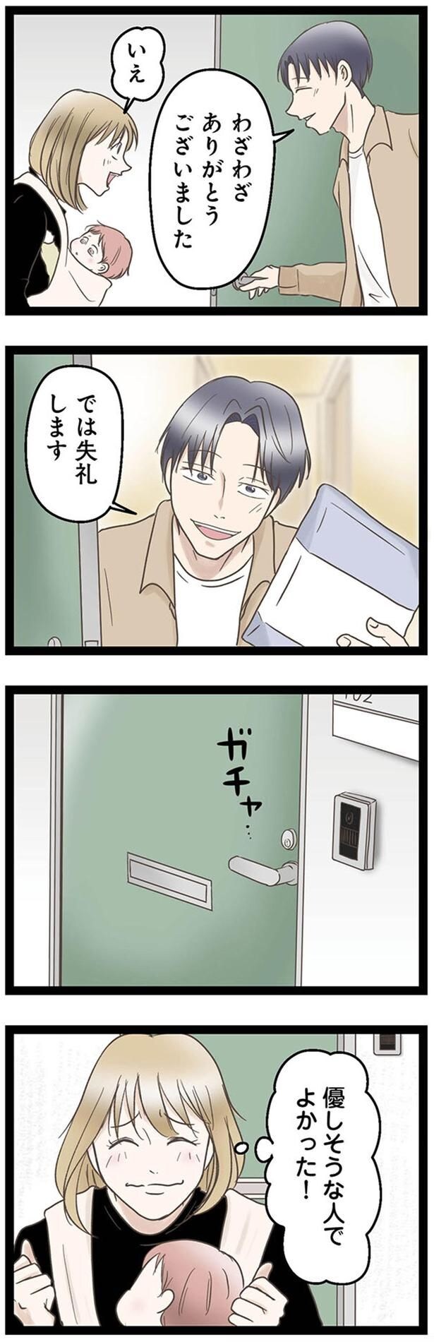 わざわざありがとうございました
