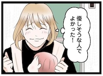 優しそうな人でよかっ…た？やっと挨拶できた階下の人の裏の顔／階下の住人がドアをドンドン叩いてくる件（3）
