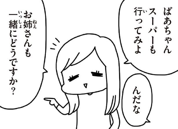 スーパーも行ってみよ