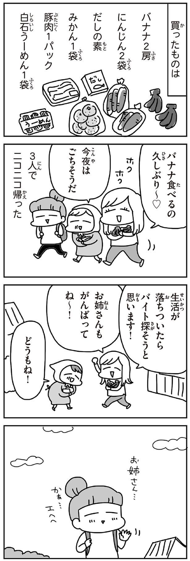 今夜はごちそうだ
