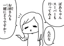家族としか話せない自宅避難の日々。水を求め出かけた先で会った、不登校の女の子／今日、地震がおきたら（16）