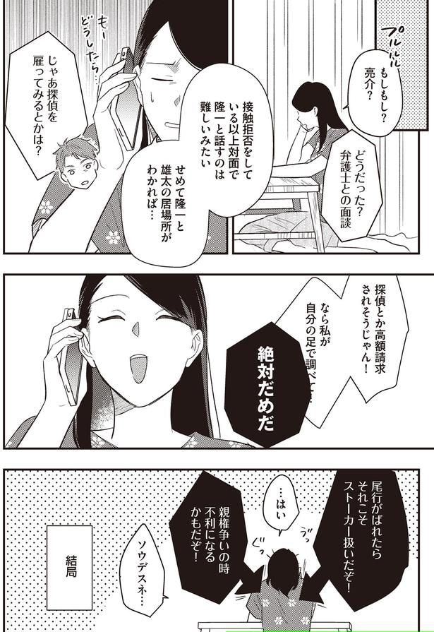 探偵とか高額請求されそうじゃん！