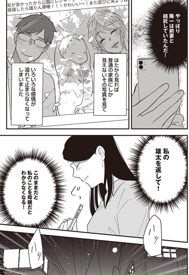 はたから見れば普通の家族にしか見えない
