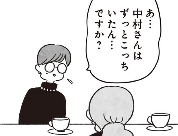 ぎこちない会話