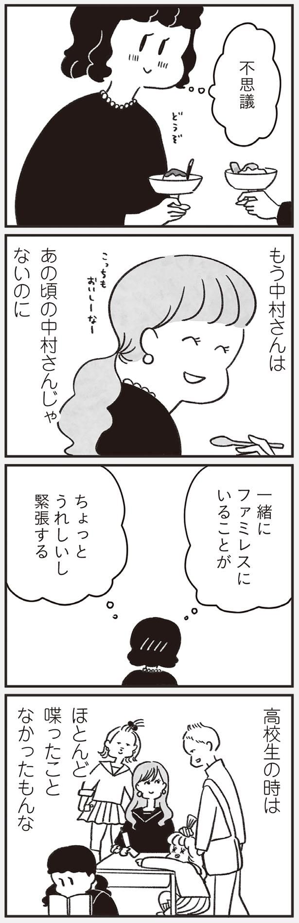 ちょっとうれしいし緊張する