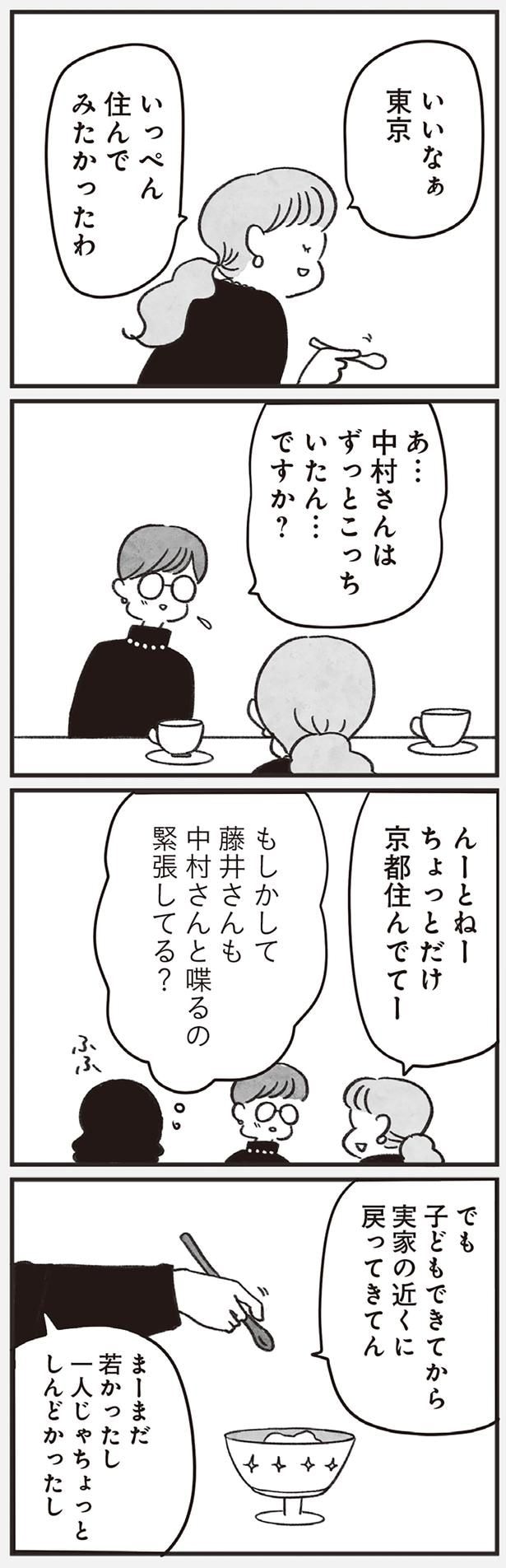 いいなぁ東京