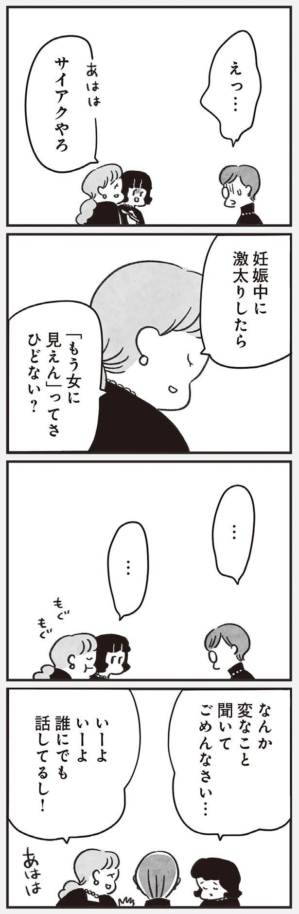 サイアクやろ