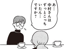 気まずすぎる近況報告。元同級生の葬儀で再会した、ぎこちない4人／べつに友達じゃないけど（16）