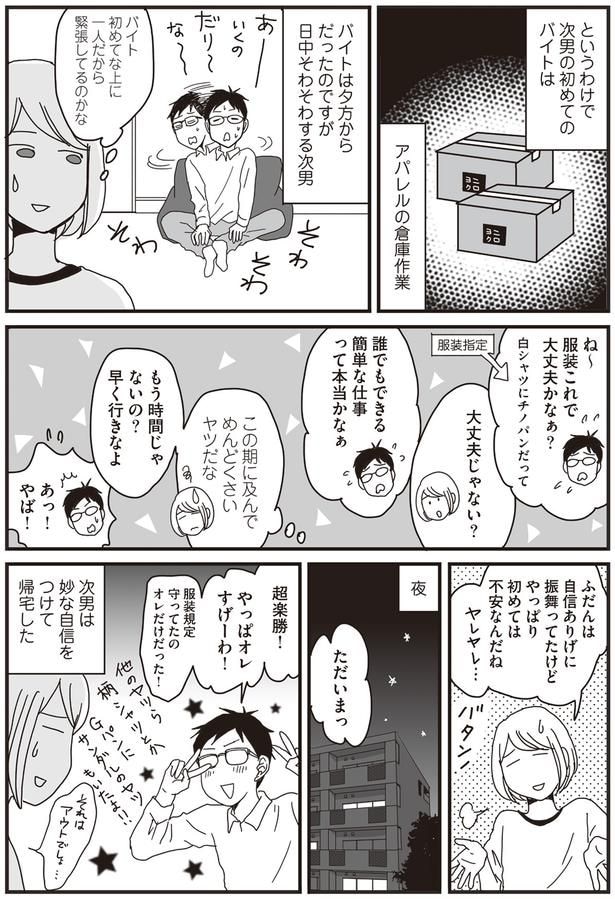 アパレルの倉庫作業へ