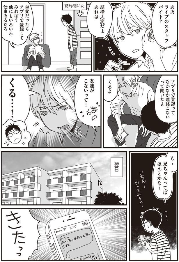 長男に相談
