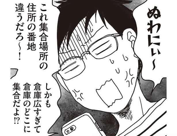 「マジでありえねぇ！」初バイトで世の中の理不尽を知った高3次男