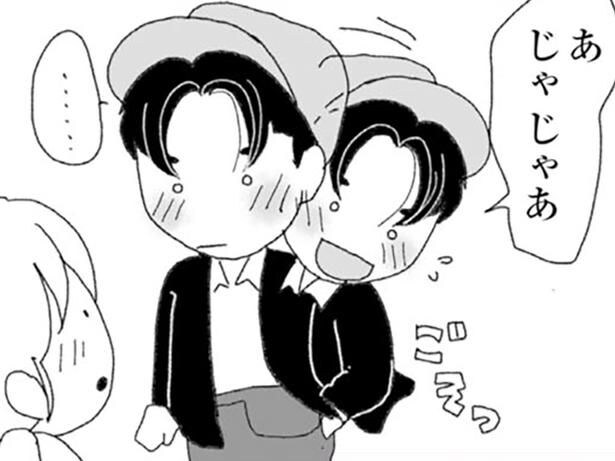 男性から連絡先をもらって