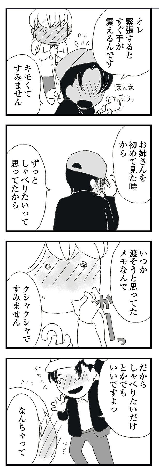 初めて見た時から